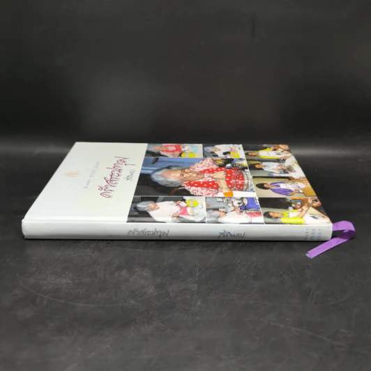 ครัวสระปทุม สิรินธร Diary 2550/2007 รูปที่ 2