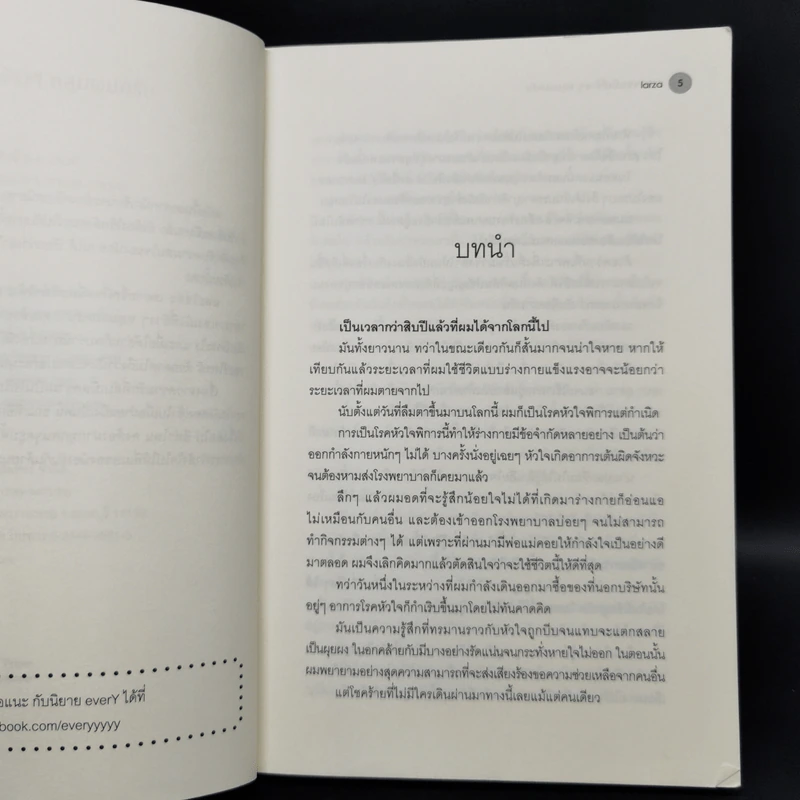 นิยายวาย เขามาเชงเม้งที่ข้างๆ หลุมผมครับ - larza รูปที่ 9