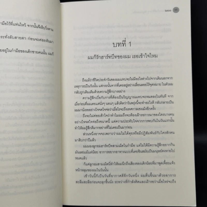 นิยายวาย เขามาเชงเม้งที่ข้างๆ หลุมผมครับ - larza รูปที่ 10