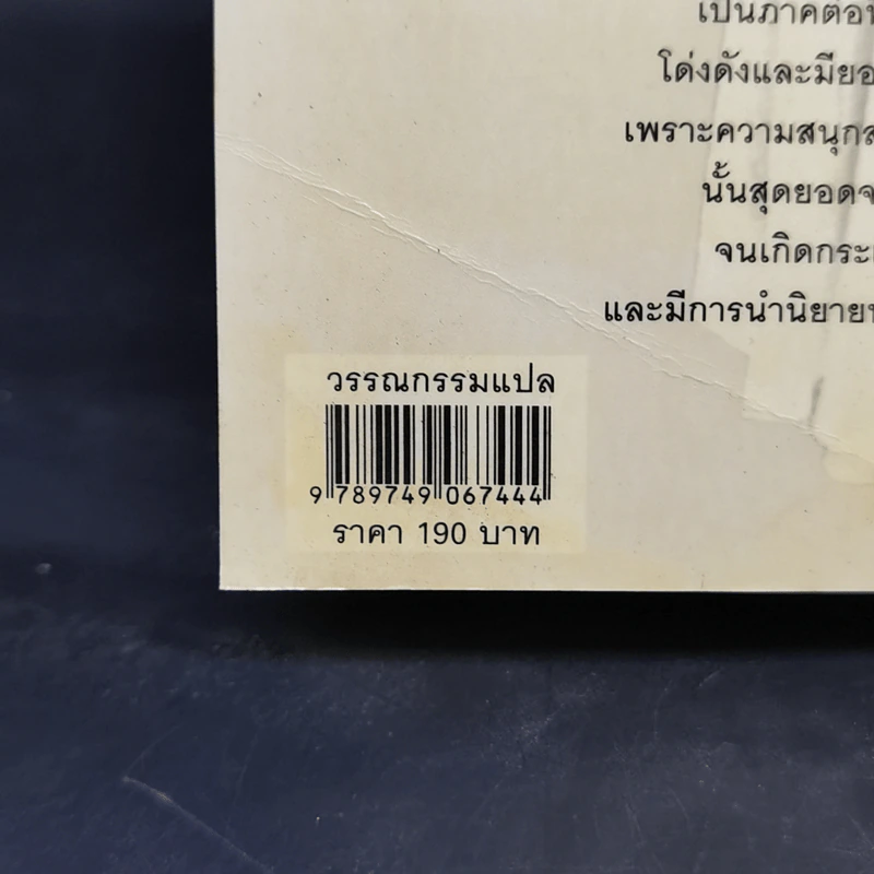 สไปรัล พันธุ์อาถรรพ์ - ซุสุกิ รูปที่ 12