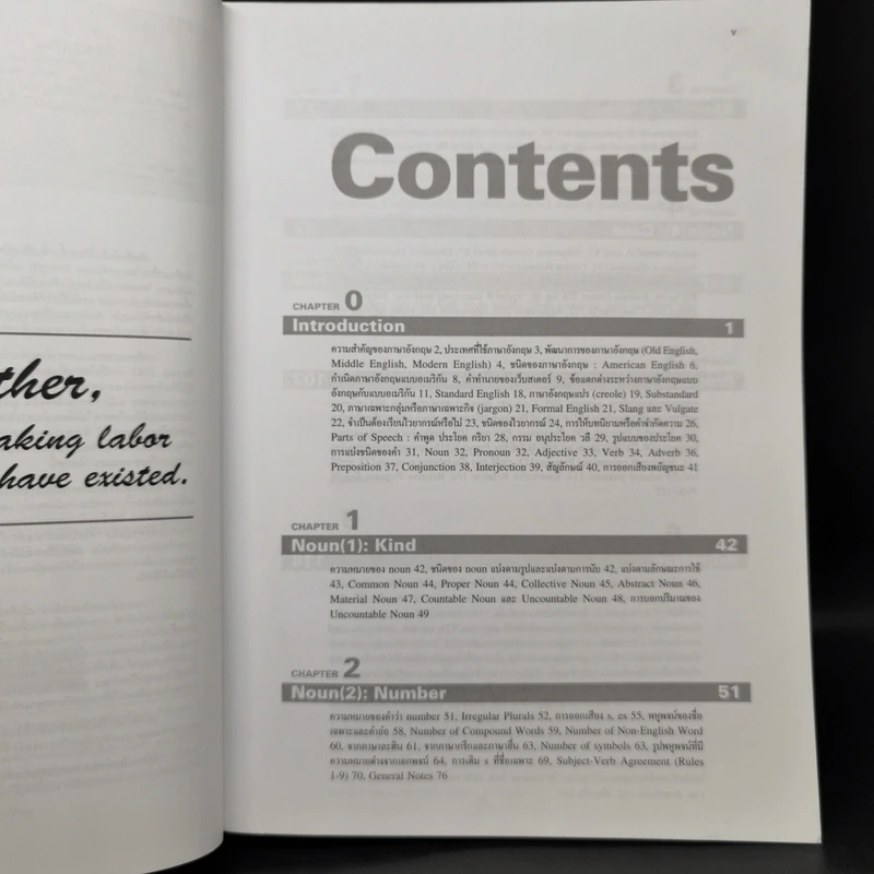 Grammar and Techniques ไวยากรณ์และเทคนิคภาษาอังกฤษ ฉบับสมบูรณ์ - Lert Kesorncam รูปที่ 9