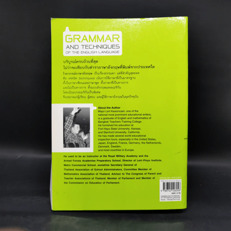 Grammar and Techniques ไวยากรณ์และเทคนิคภาษาอังกฤษ ฉบับสมบูรณ์ - Lert Kesorncam รูปที่ 2