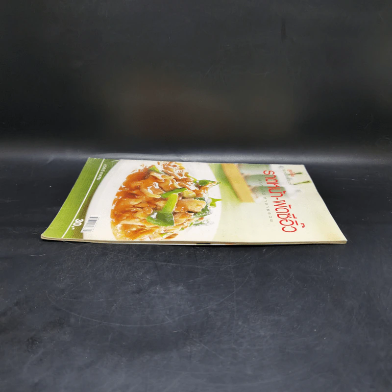 ราดหน้า - ผัดซีอิ๊ว ทำกินได้ ทำขายรวย - ทวีศักดิ์ เกษปทุม รูปที่ 5