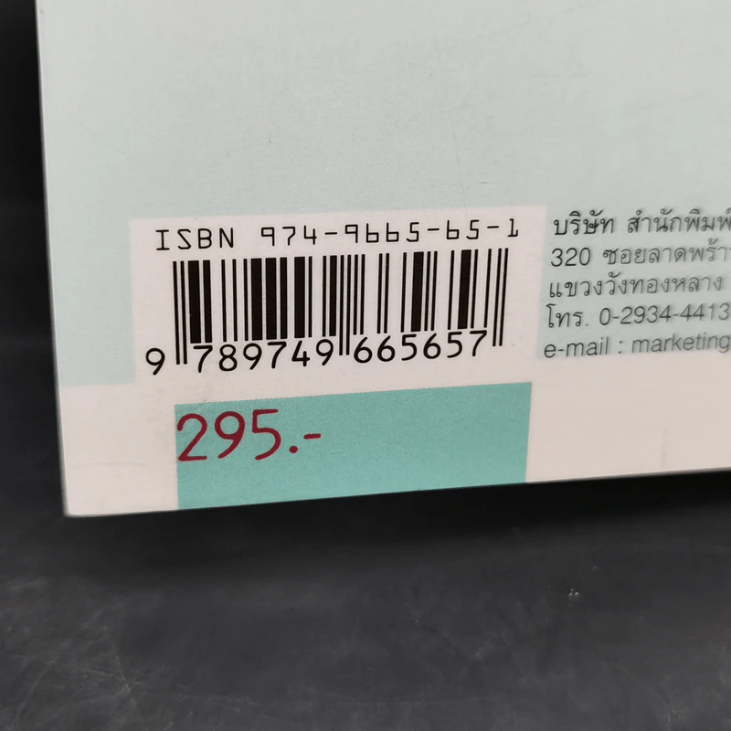 อาหารตามสั่งจานพิเศษ รูปที่ 14