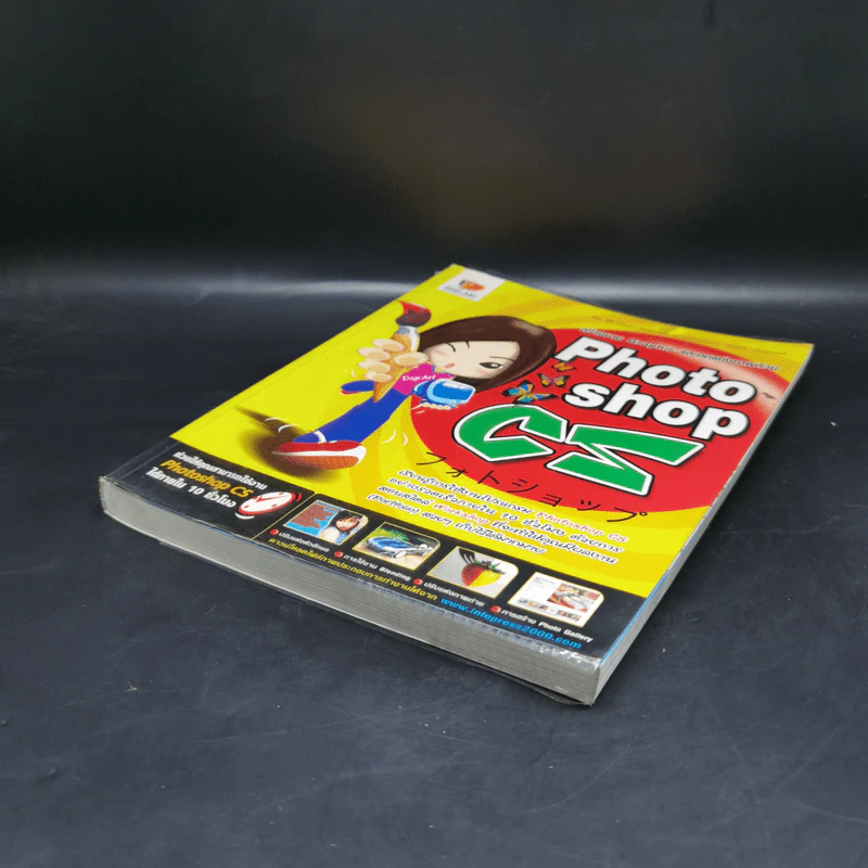 สร้างงาน Graphic และตกแต่งภาพด้วย Photoshop CS รูปที่ 7