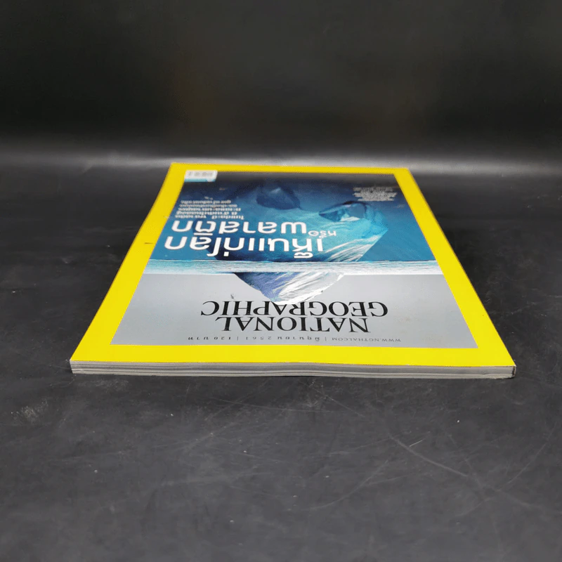 National Geographic ฉบับที่ 203 มิ.ย.2561 เห็นแก่โลกหรือพลาสติก รูปที่ 6