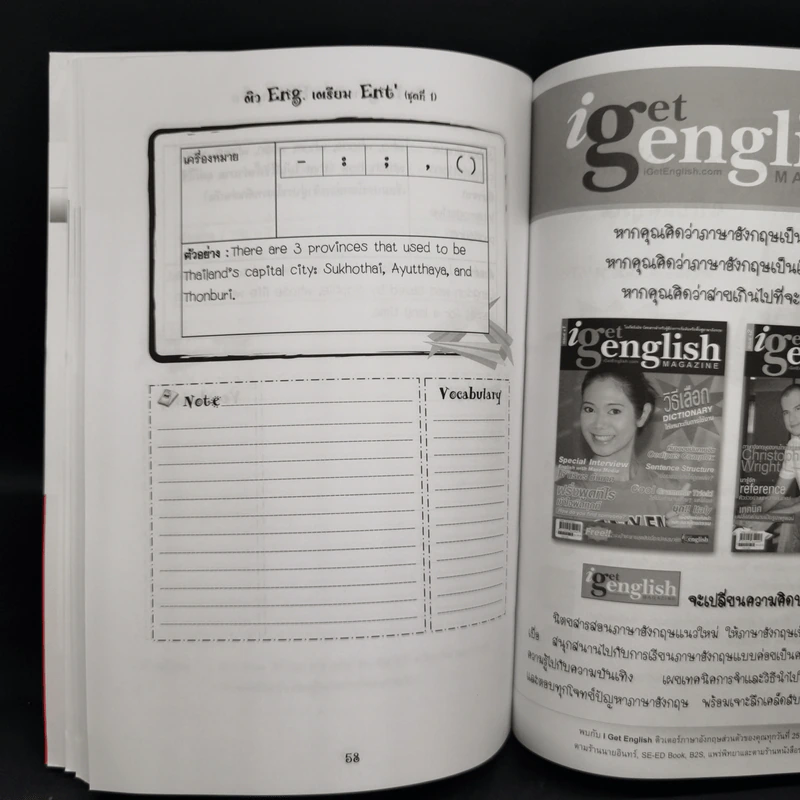 ติว Eng เตรียม Ent' ชุดที่ 1 รูปที่ 11