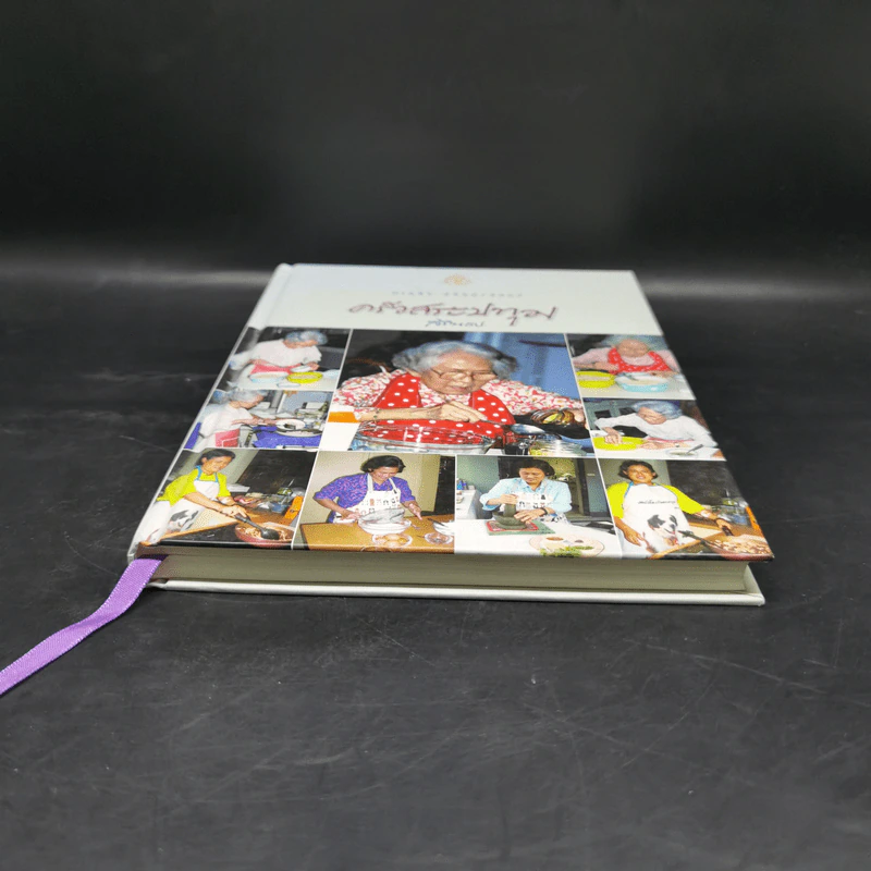 ครัวสระปทุม สิรินธร Diary 2550/2007 รูปที่ 3