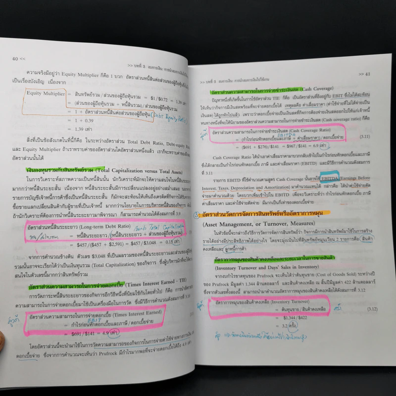 การจัดการการเงินธุรกิจ Fundamentals of Corporate Finance รูปที่ 14