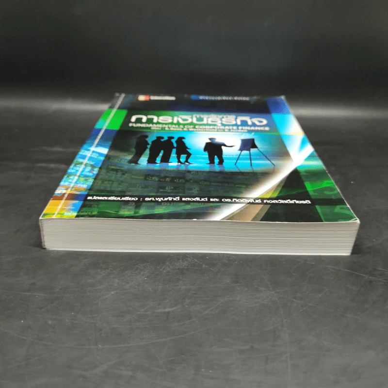 การจัดการการเงินธุรกิจ Fundamentals of Corporate Finance รูปที่ 4