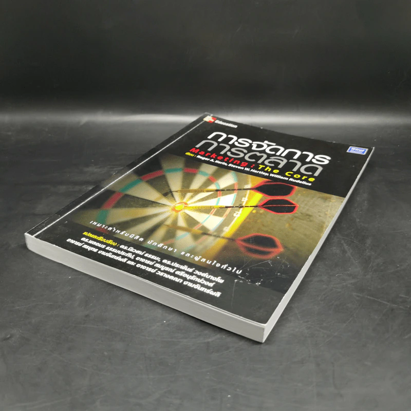 การจัดการการตลาด Marketing : The Core รูปที่ 7