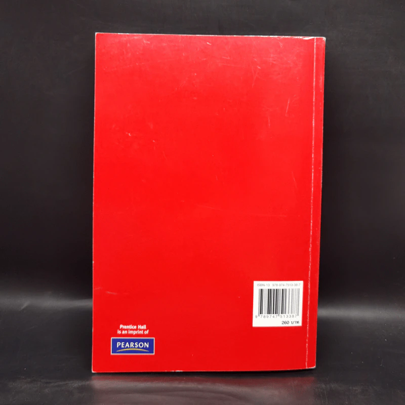 การจัดการการผลิตและการปฏิบัติการ - Jay Heizer, Barry Render รูปที่ 2