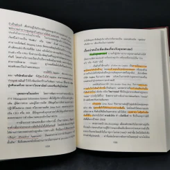 การจัดการเชิงยุทธศาสตร์สำหรับ CEO - รองศาสตราจารย์ บุญเกียรติ ชีวะตระกูลกิจ รูปที่ 16