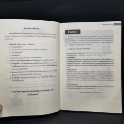 สรุปสังคมม.ปลาย - ศิวพล ชมภูพันธุ์ รูปที่ 10
