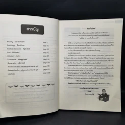 สรุปสังคมม.ปลาย - ศิวพล ชมภูพันธุ์ รูปที่ 9