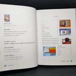 หนังสือทำมือ Handmade Books - สุวีริยา สิริสิงห รูปที่ 8