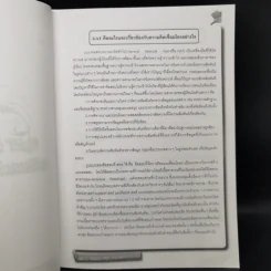 จี้จุดทลาย GAT พิชิต 150 คะแนนเต็ม รูปที่ 11