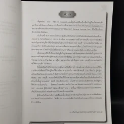 จี้จุดทลาย GAT พิชิต 150 คะแนนเต็ม รูปที่ 9