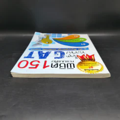 จี้จุดทลาย GAT พิชิต 150 คะแนนเต็ม รูปที่ 6