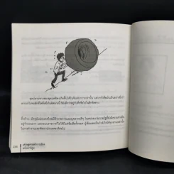 POLITICAL CARTOONOMICS เศรษฐศาสตร์การเมือง ฉบับการ์ตูน - ดร.เต็มยศ ปาลเดชพงศ์,ศ. ดร.สหรัฐ ผ่องศรี รูปที่ 12