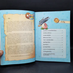 Plants vs. Zombies 2 ตอน ไขความลับเอกภพ รูปที่ 8