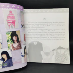 เรียนรู้การถักนิตติ้ง ฉบับ ผ้าพันคอ รูปที่ 8