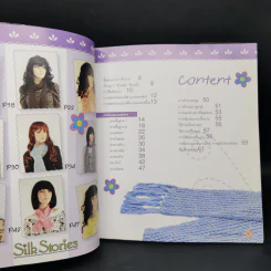 เรียนรู้การถักนิตติ้ง ฉบับ ผ้าพันคอ รูปที่ 9