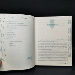 อึ เล่าประวัติศาสตร์ Poop Happened! - Sarah Aibee รูปที่ 9