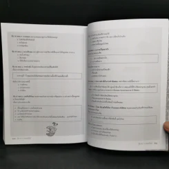 รู้ทัน PAT 7.1 ภาษาฝรั่งเศส - พี่เก้า Vocabdujour รูปที่ 13