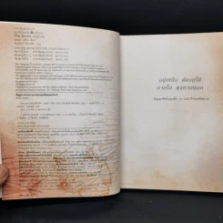 The Secret เดอะซีเคร็ต - รอนดา เบิร์น (Rhonda Byrne) รูปที่ 8