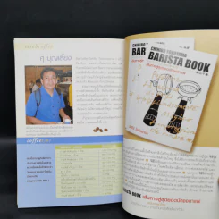 Coffee Times 2 เจาะลึกร้านกาแฟไต้หวัน - ธนเดช กมลจันท์ รูปที่ 12