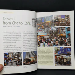 Coffee Times 2 เจาะลึกร้านกาแฟไต้หวัน - ธนเดช กมลจันท์ รูปที่ 10