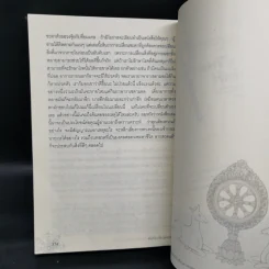 คัมภีร์เปลี่ยนดวงชะตา - โหราเอก รูปที่ 11