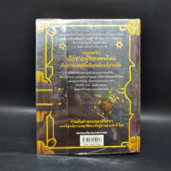 เซ็ปติมัส ฮีป ปาฏิหาริย์หมายเลขเจ็ด ตอน ทายาทราชินี เล่ม 1 - Angie Sage รูปที่ 2