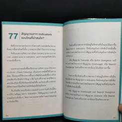 เข้าใจให้ลึกซึ้ง 3 อินดิเคเตอร์หลัก EMA MACD RSI - Daddy Trader รูปที่ 13