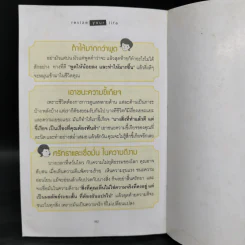 พอชีวิตเล็กลงก็ไปโลด - Barista red รูปที่ 11
