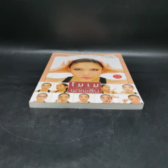 โมเมพาเพลิน The Book คู่มือแต่งหน้าสารพัดประโยชน์ตอบทุกโจทย์ของสาวๆ - นภัสสร บุรณศิริ รูปที่ 4