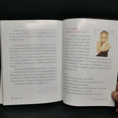 โมเมพาเพลิน The Book คู่มือแต่งหน้าสารพัดประโยชน์ตอบทุกโจทย์ของสาวๆ - นภัสสร บุรณศิริ รูปที่ 10