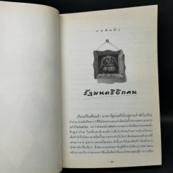 Harry Potter Year 1-7 แฮร์รี่ พอตเตอร์ 7 เล่มจบ - J.K.Rowling รูปที่ 24