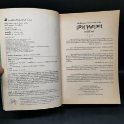Harry Potter Year 1-7 แฮร์รี่ พอตเตอร์ 7 เล่มจบ - J.K.Rowling รูปที่ 17