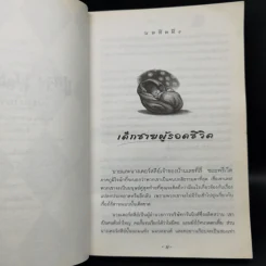 Harry Potter Year 1-7 แฮร์รี่ พอตเตอร์ 7 เล่มจบ - J.K.Rowling รูปที่ 9