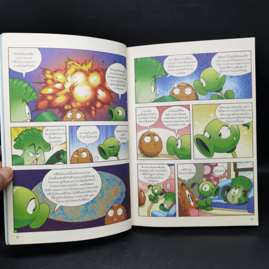 Plants vs. Zombies 2 ตอน ไขความลับเอกภพ รูปที่ 11