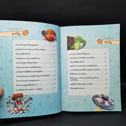 Plants vs. Zombies 2 ตอน ไขความลับเอกภพ รูปที่ 9