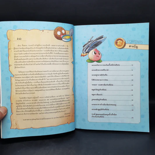 Plants vs. Zombies 2 ตอน ไขความลับเอกภพ รูปที่ 8