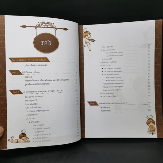รู้ทัน PAT 7.1 ภาษาฝรั่งเศส - พี่เก้า Vocabdujour รูปที่ 9