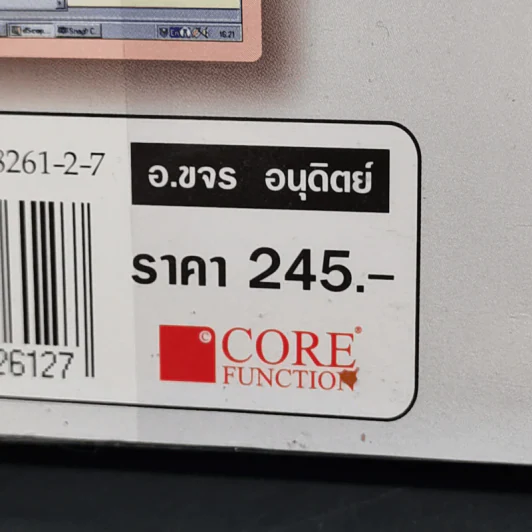 การเขียนโปรแกรมควบคุม ไมโครคอนโทรลเลอร์ MCS-51 ด้วยภาษา C - อ.ขจร อนุดิตย์ รูปที่ 12