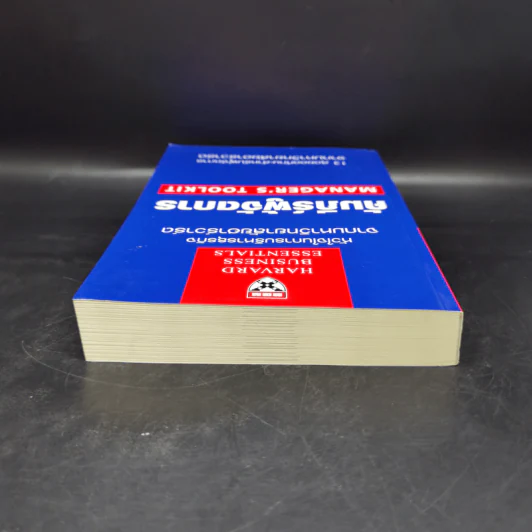 คัมภีร์ผู้จัดการ Manager's Toolkit - Harvard Business Essentials รูปที่ 6