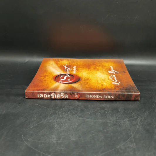 The Secret เดอะซีเคร็ต - รอนดา เบิร์น (Rhonda Byrne) รูปที่ 3