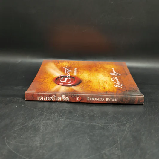 The Secret เดอะซีเคร็ต - รอนดา เบิร์น (Rhonda Byrne) รูปที่ 3