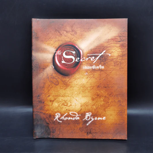The Secret เดอะซีเคร็ต - รอนดา เบิร์น (Rhonda Byrne) รูปที่ 1